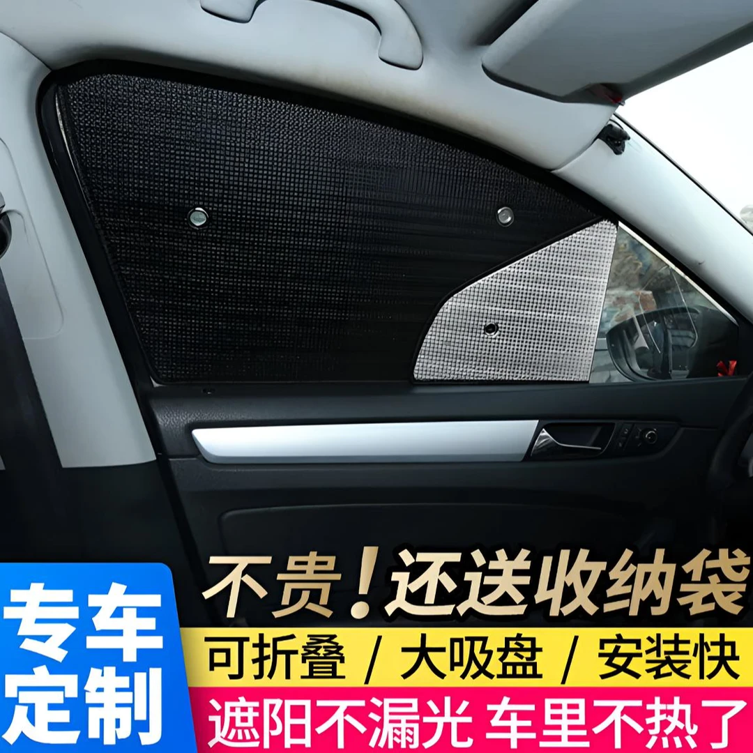 汽车遮阳挡防晒隔热遮阳板汽车遮阳帘专车专用隐私窗帘车窗遮阳帘