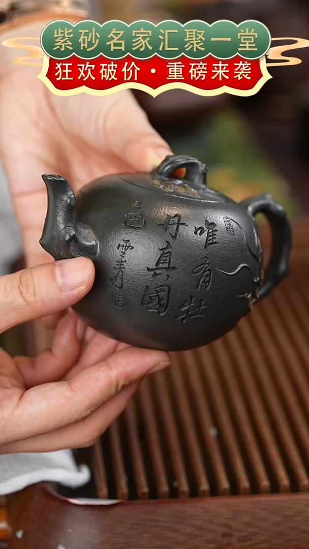 茶壶紫砂宜兴紫砂