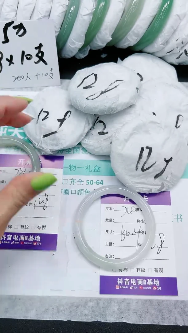 石英质玉手镯未镶嵌740/60