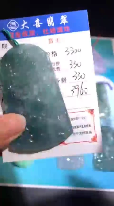 定制翡翠未镶嵌 毛货-不退不换
