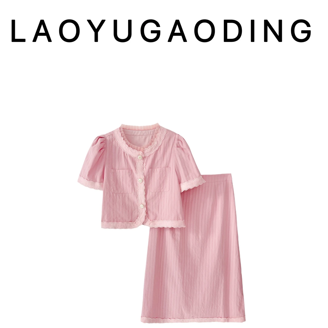 【LAOYUGAODING】高品质-25532气质优雅小香风重工蕾丝两件套