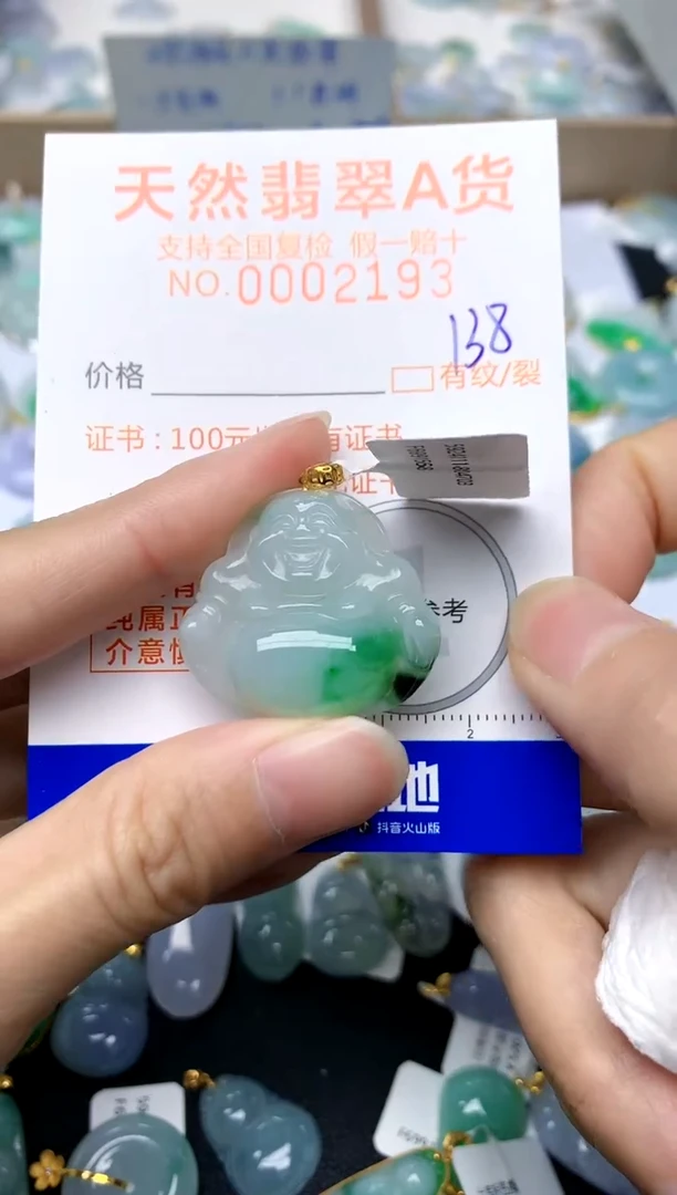 【闪购商品】翡翠颈饰18K金镶嵌138天然A货翡翠