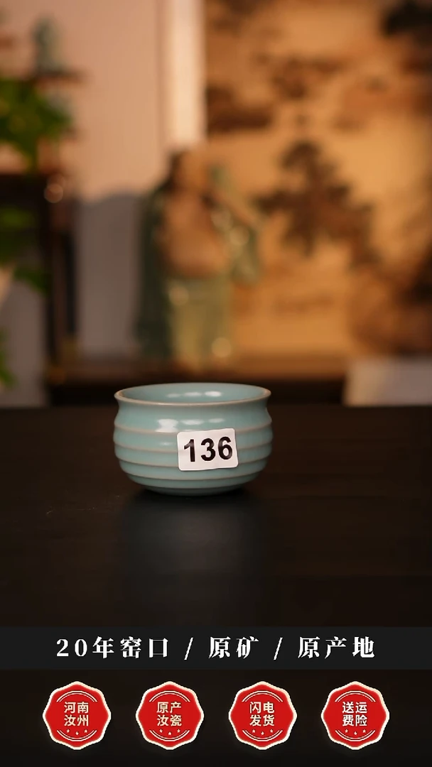杯子瓷天熙汝瓷仿古釉钱袋子微瑕136