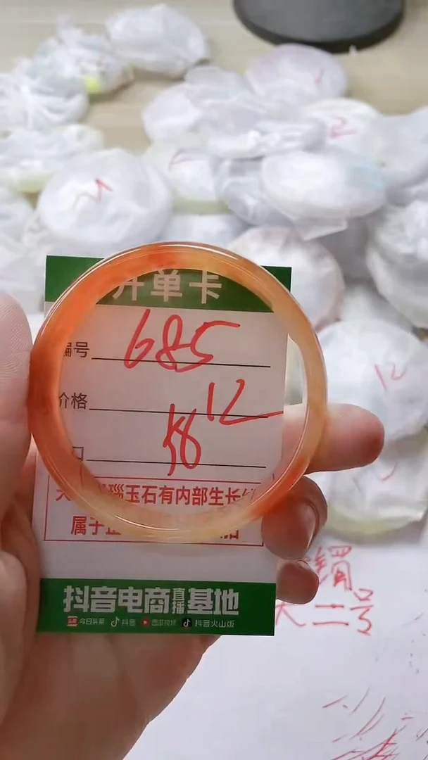 【闪购商品】玛瑙/玉髓手镯未镶嵌685