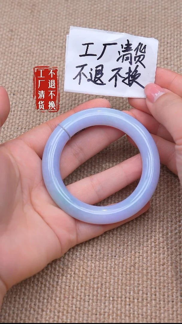 未镶嵌手镯翡翠142【不退不换】