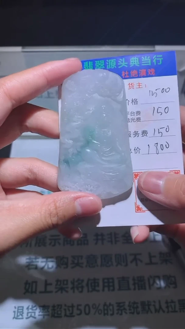 【闪购商品】定制翡翠未镶嵌-毛货-不退不换-