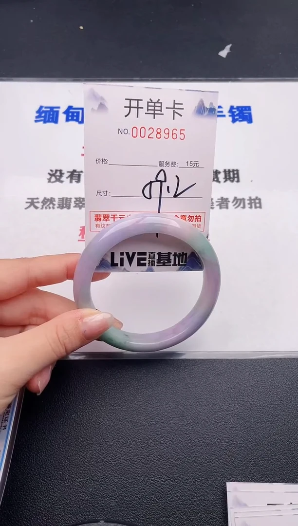未镶嵌手镯翡翠65