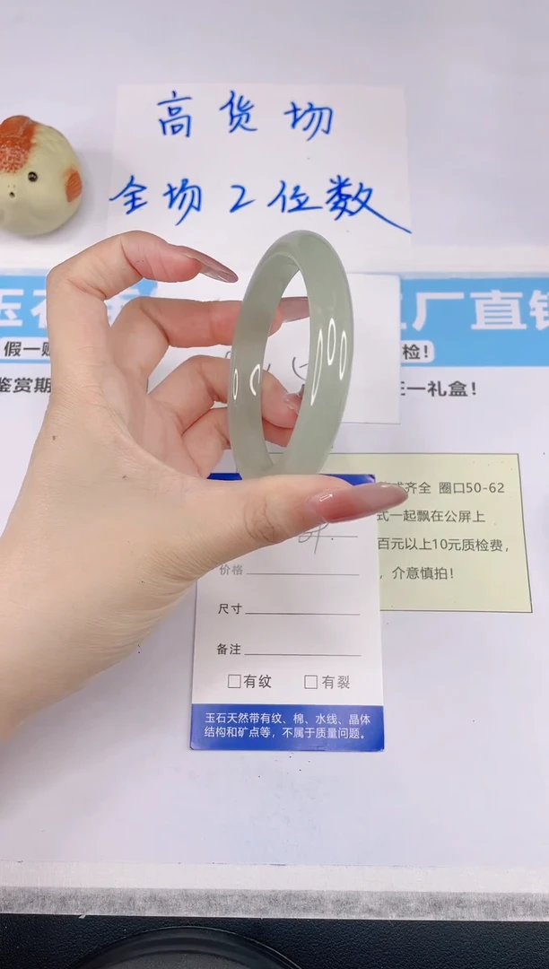 石英质玉手镯未镶嵌V39--54.2