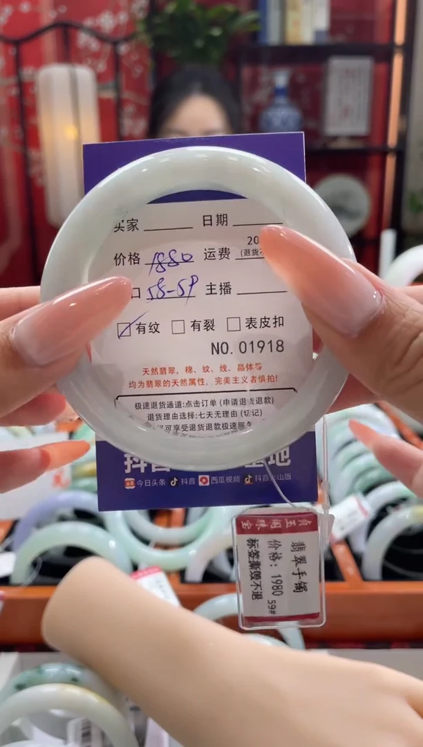 【闪购商品】翡翠手镯未镶嵌1918*****