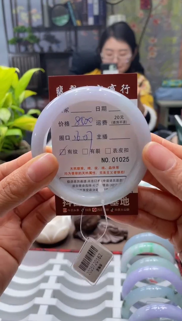 未镶嵌手镯翡翠1025****