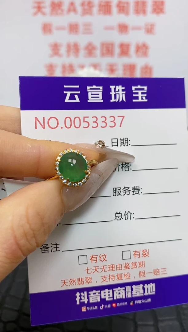 银S925镶嵌戒指翡翠/3337