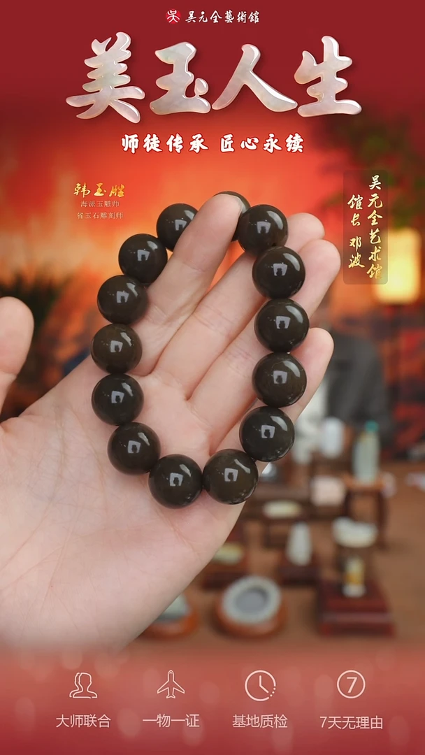 未镶嵌和田玉挂件71*手串16