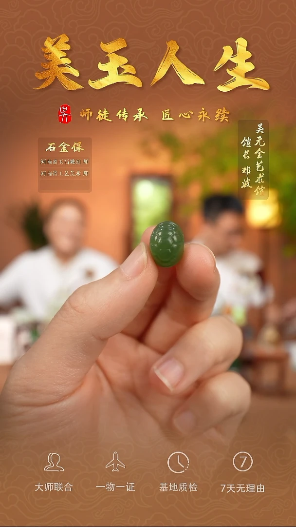 和田玉未镶嵌挂件富甲一方-俄碧