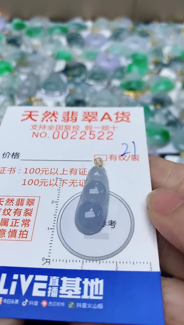 【闪购商品】翡翠颈饰18K金镶嵌天然翡翠A货