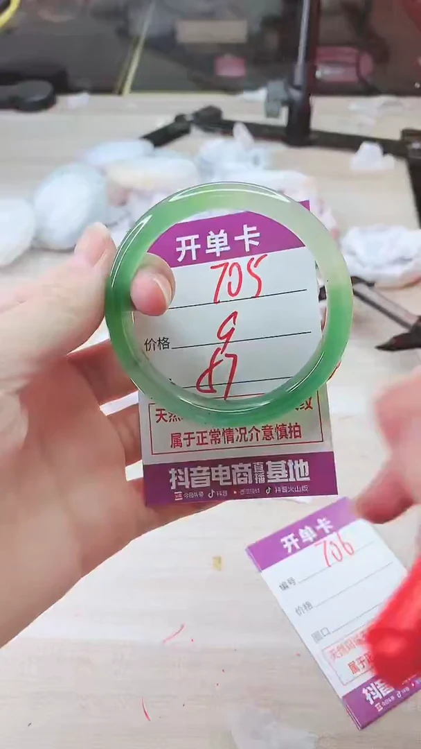 手镯玛瑙/玉髓未镶嵌705