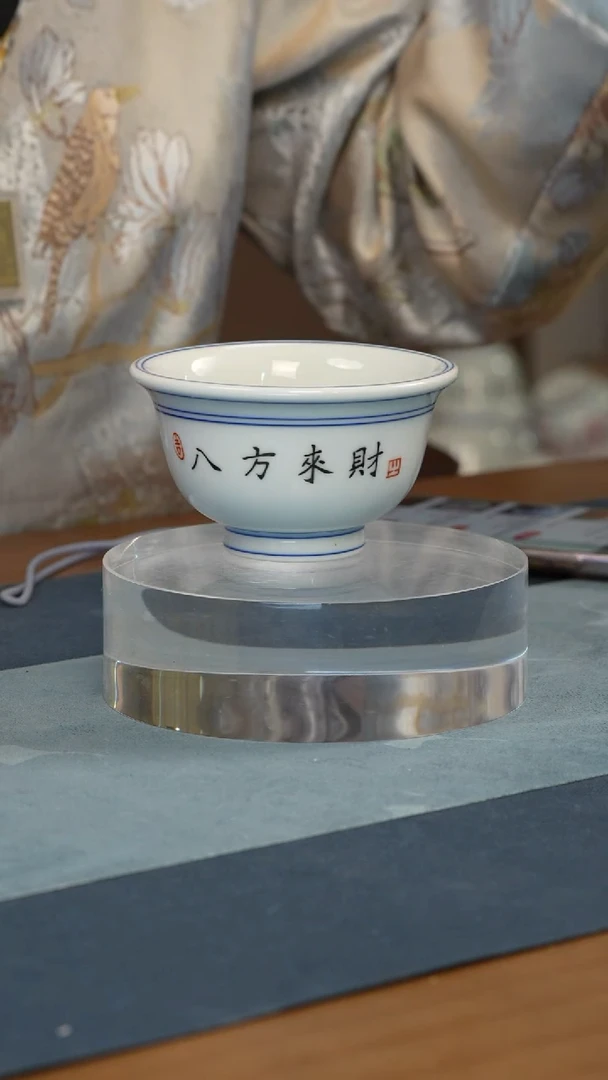 杯子瓷江会松【八方来财】纯手绘书法证书锦盒