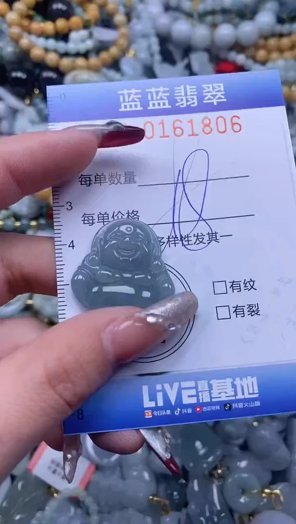 【闪购商品】翡翠颈饰未镶嵌闪购0161806多样性发其一