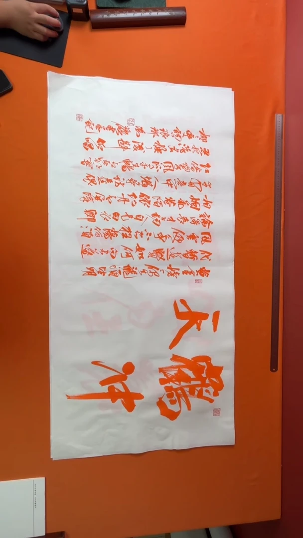书法书法福利作品