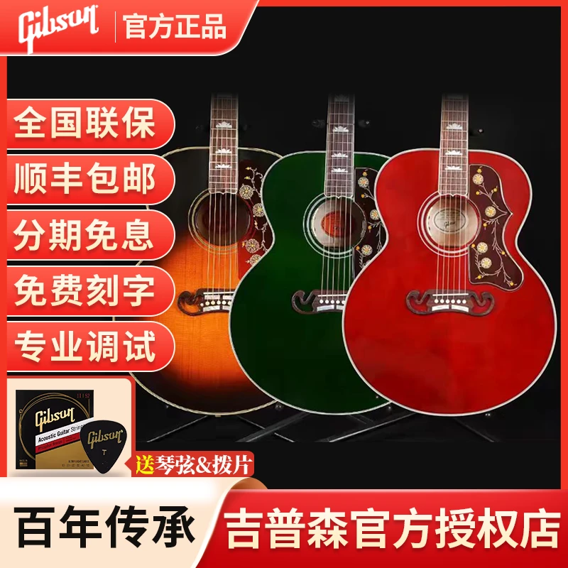 Gibson吉普森SJ200Standard/Original/Custom美产民谣全单电箱