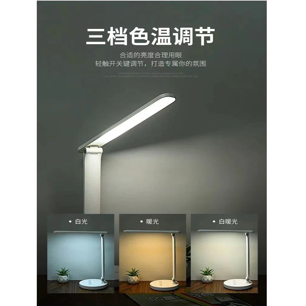 三挡色温调节灯调光调色自然光Z5148