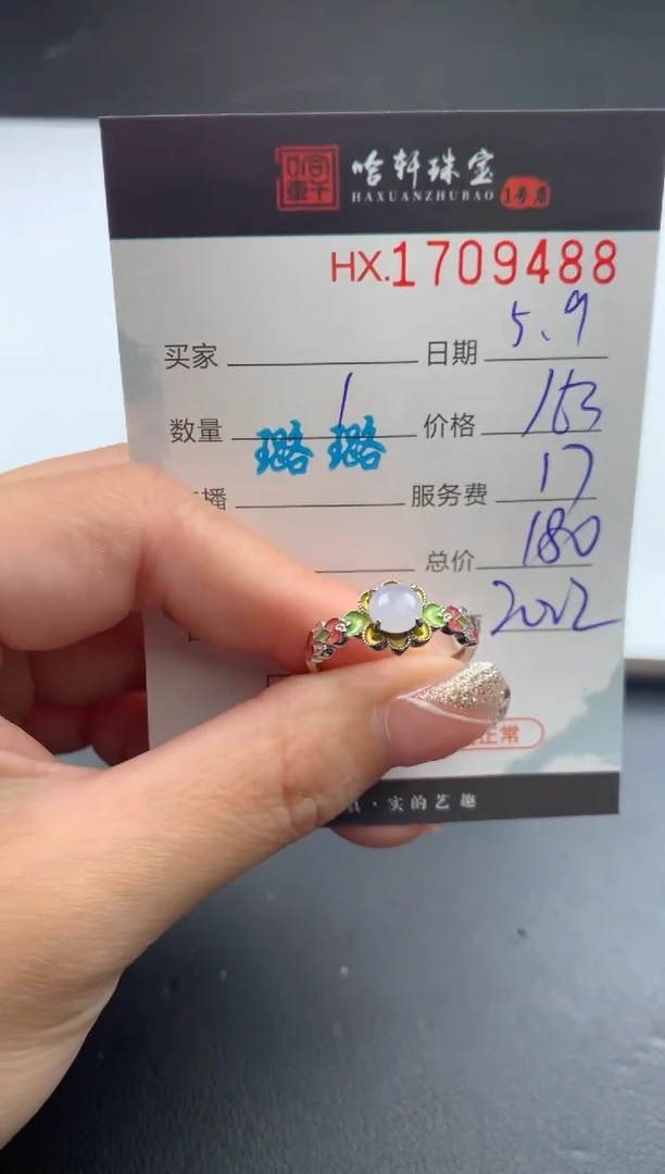 翡翠挂件未镶嵌哈轩 戒指1