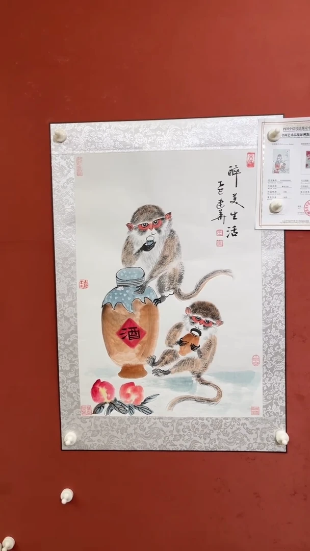 国画老师创作作品  13