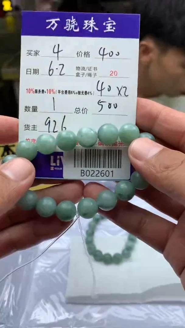 定制翡翠未镶嵌孙**仔  B022601