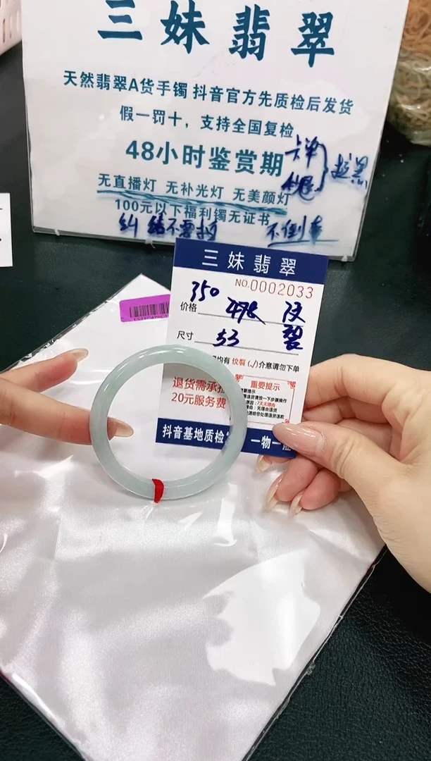 【闪购商品】翡翠手镯未镶嵌天然缅甸A货翡翠