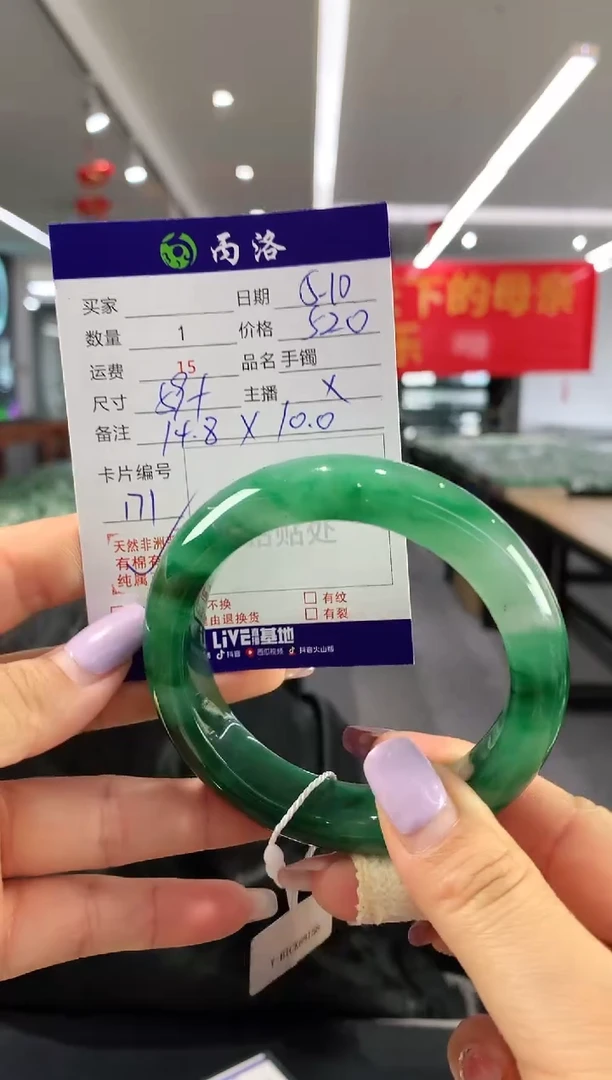 手镯石英质玉未镶嵌59+