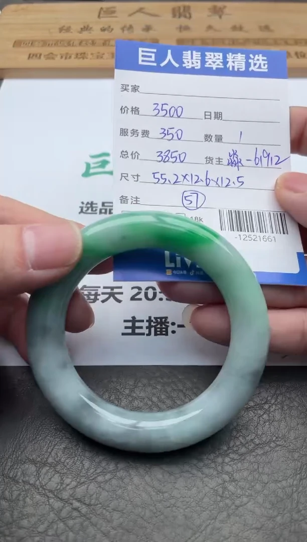 颈饰未镶嵌翡翠手镯多人-12521661