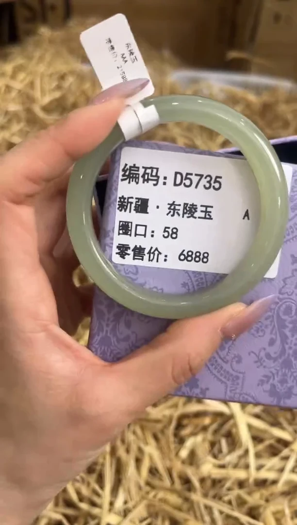 未镶嵌手镯石英质玉D5735