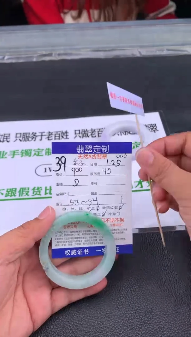 【闪购商品】定制翡翠未镶嵌39#手镯定制链接