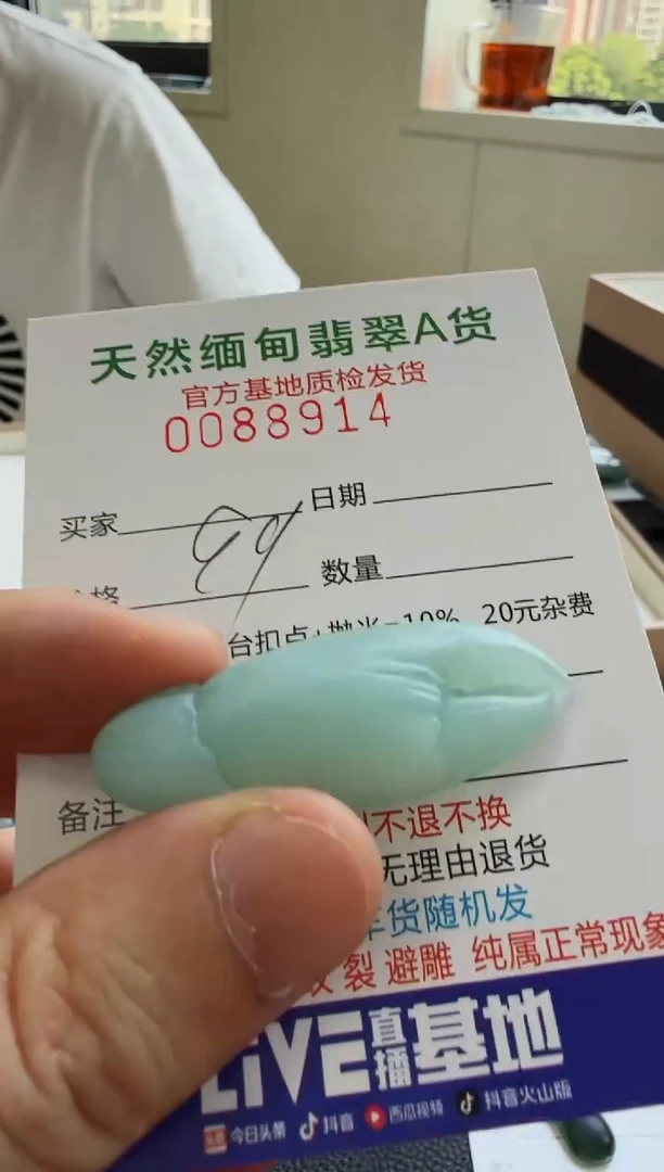 未镶嵌定制翡翠东*翡翠