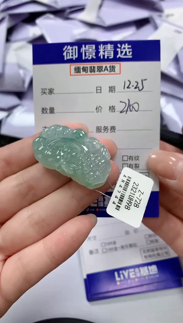 颈饰未镶嵌翡翠91