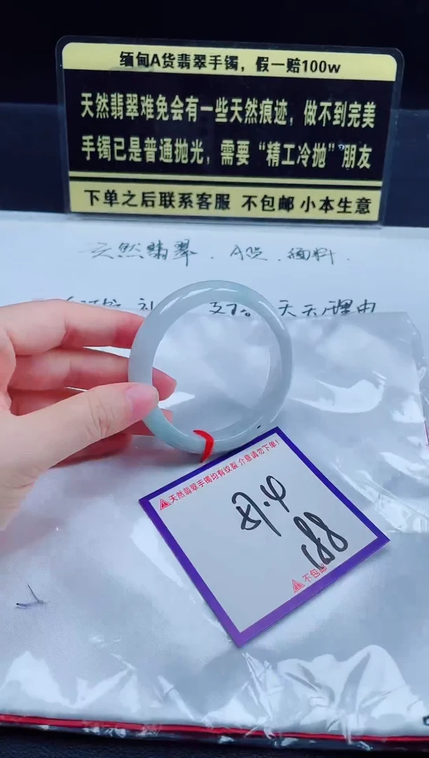 未镶嵌手镯翡翠1
