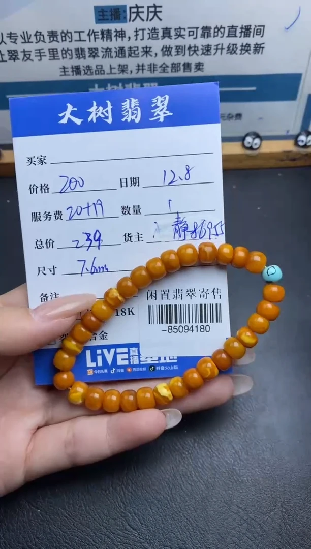 琥珀颈饰未镶嵌鸣*妈手串-85094180