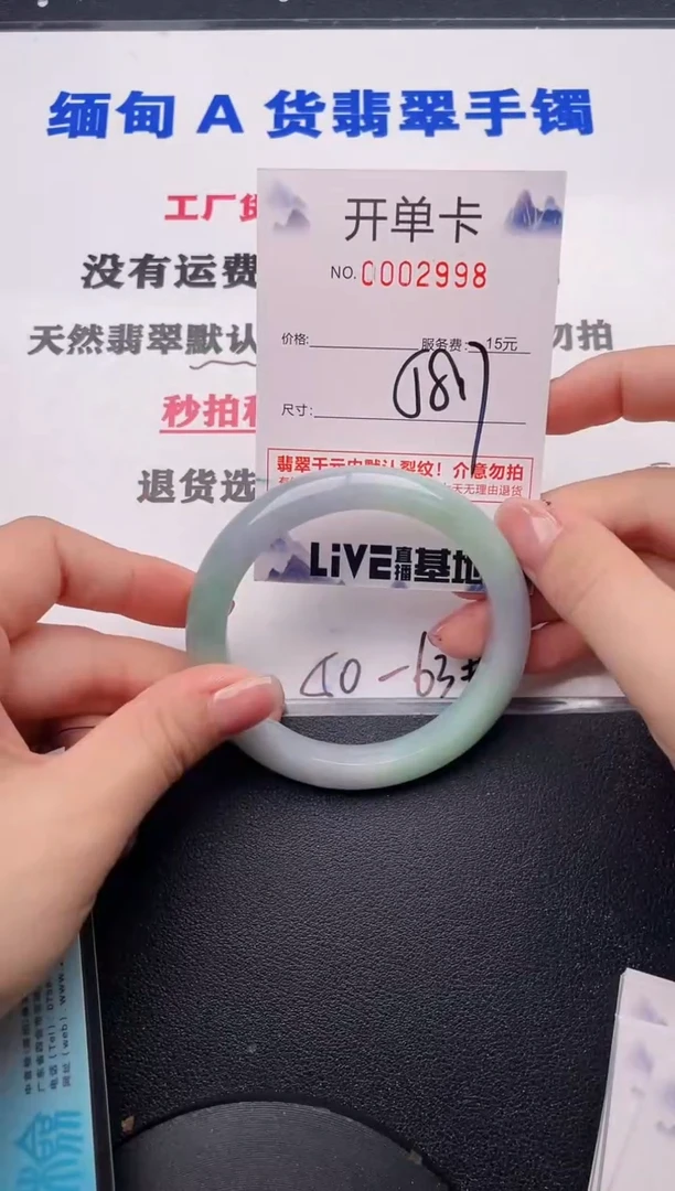 未镶嵌手镯翡翠98