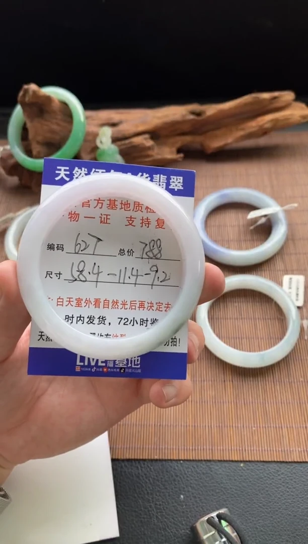 未镶嵌手镯翡翠圈口58.4编号627