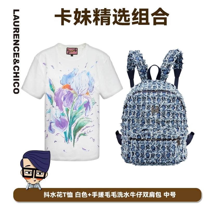 【卡妹精选套装】手搓毛毛牛仔双肩包+抖水花T恤C5AE20099359