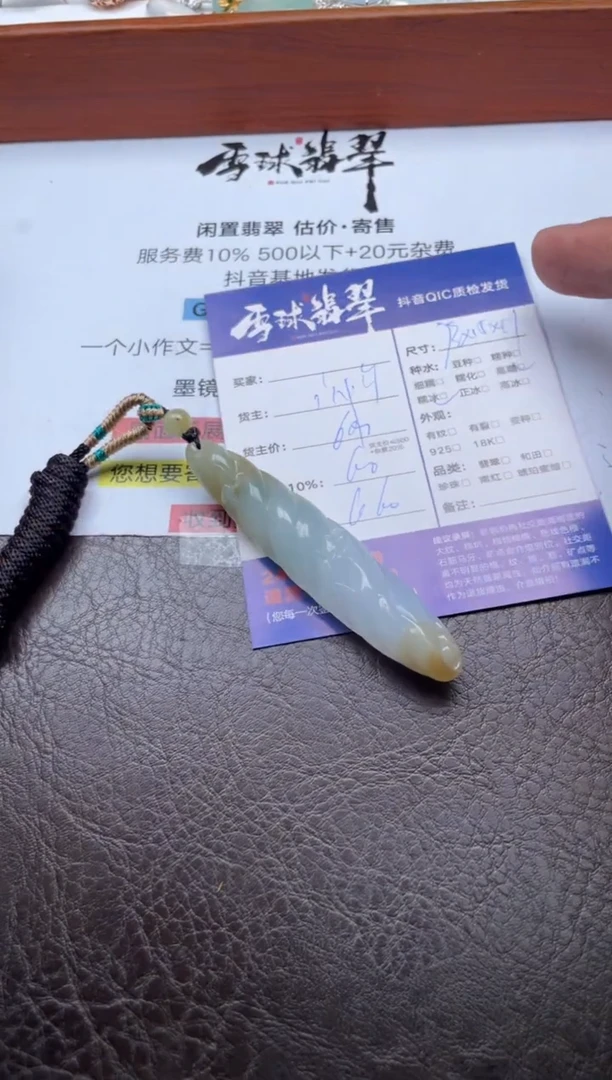 颈饰未镶嵌翡翠15361206253HHH