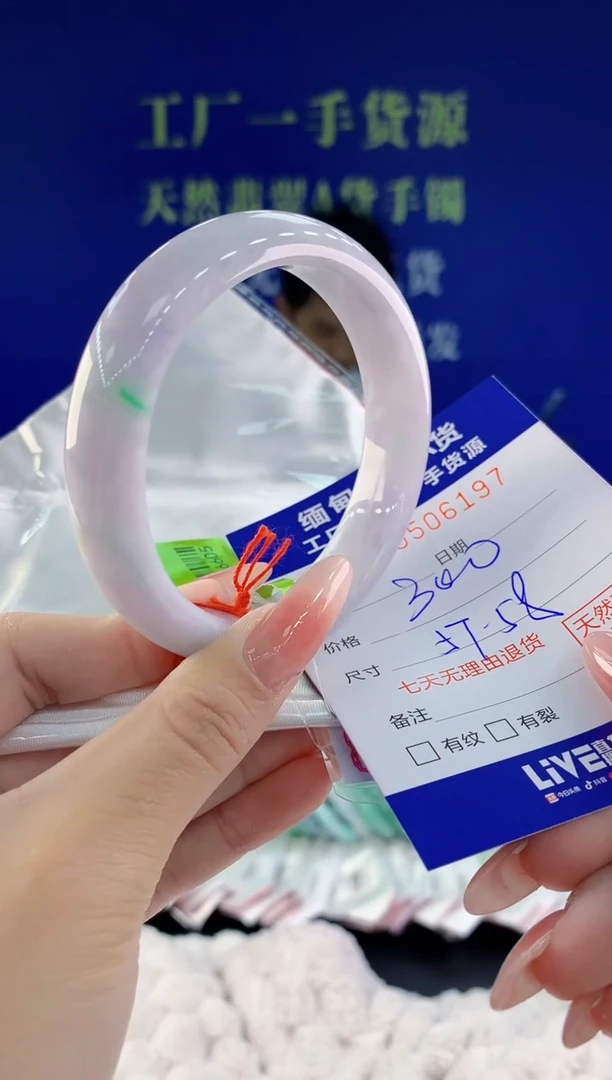 【闪购商品】翡翠手镯未镶嵌97天然A货翡翠