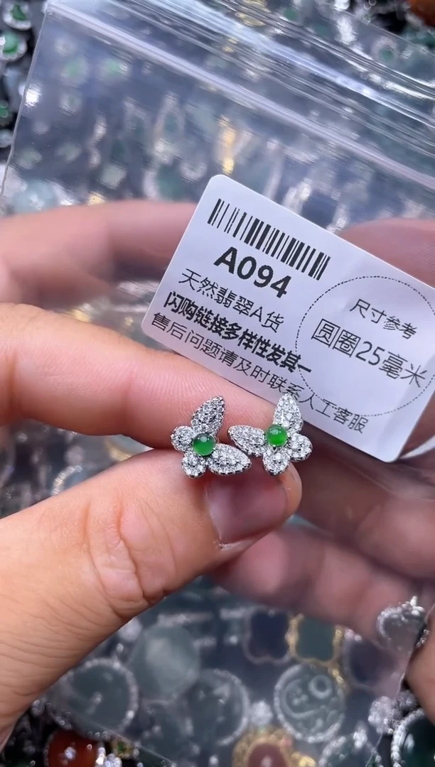 【闪购商品】翡翠颈饰未镶嵌A094耳钉