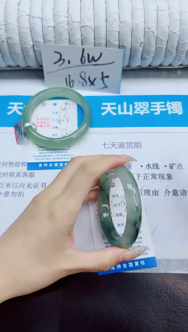 未镶嵌手镯石英质玉348/54