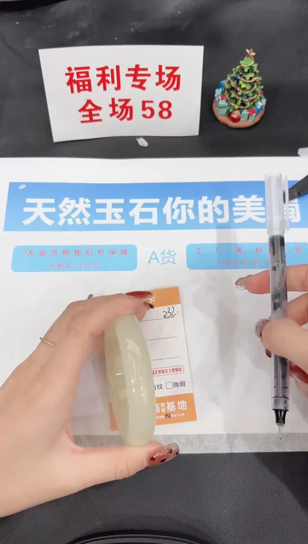 未镶嵌手镯石英质玉232-60.5