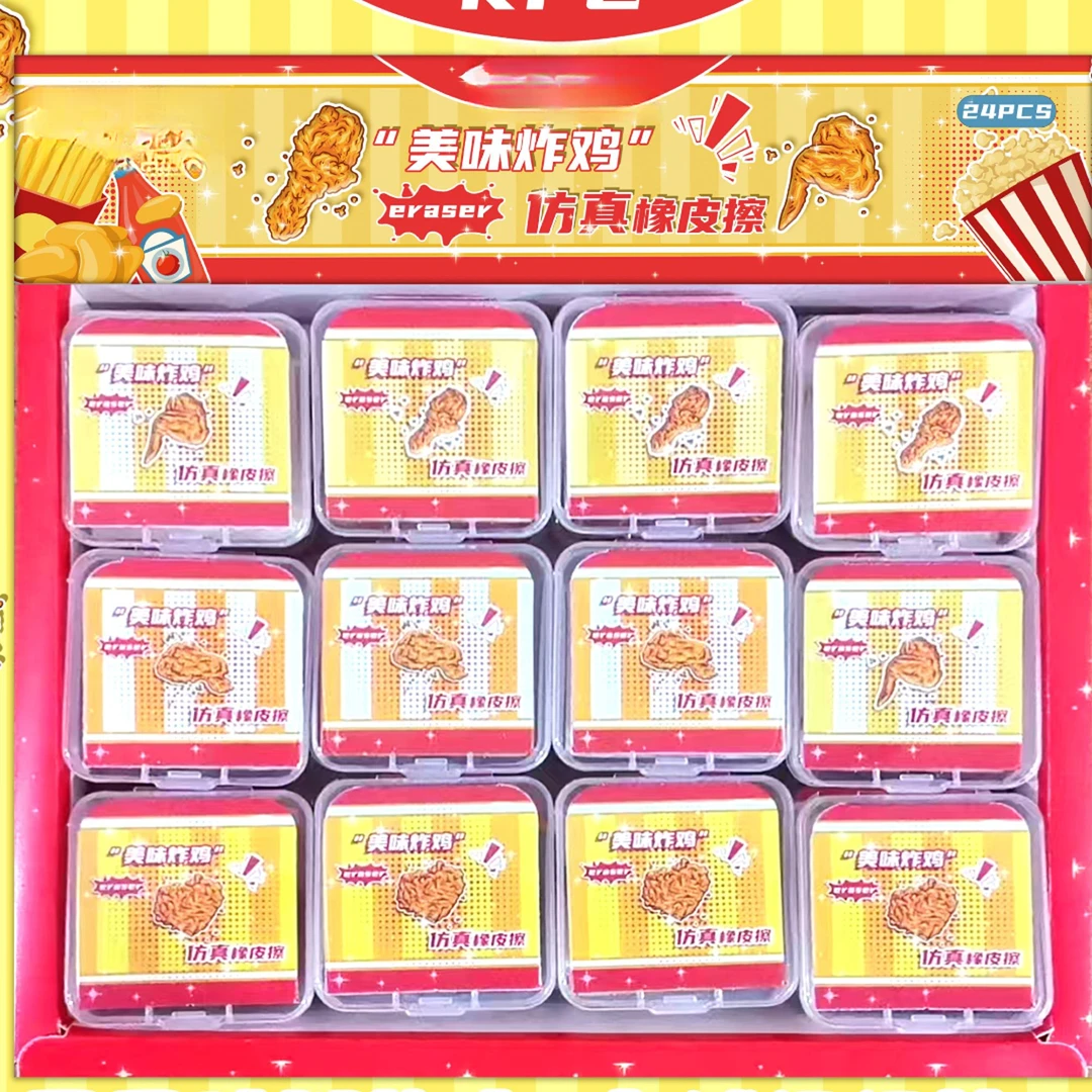 微缩仿真炸鸡腿橡皮擦中小学周边玩具