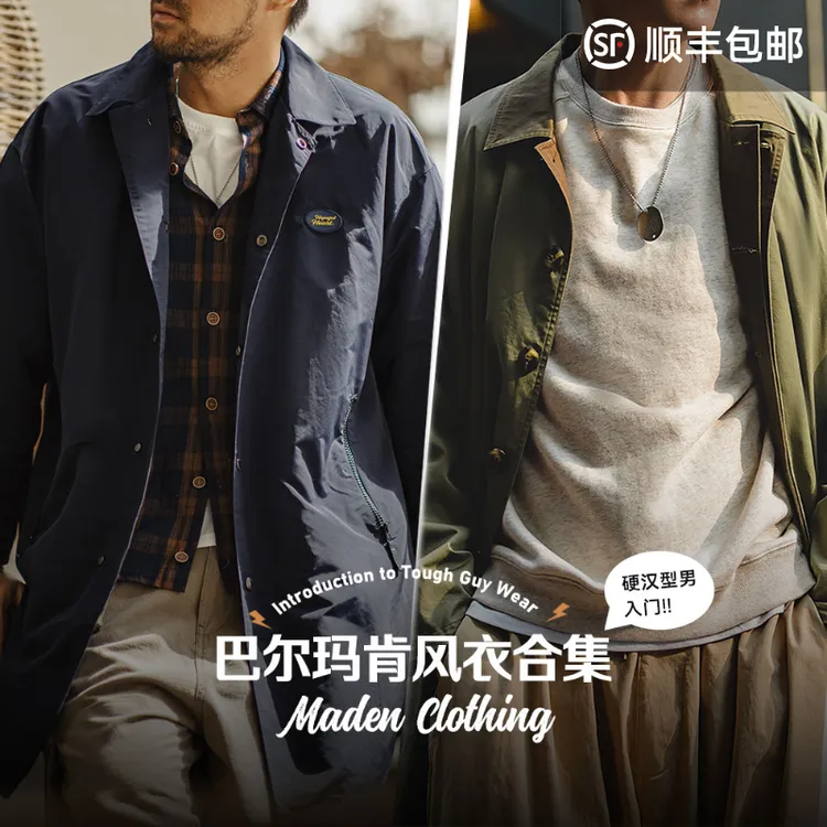 【巴尔玛肯风衣合集】马登工装美式休闲松中长款薄大衣外套男春夏