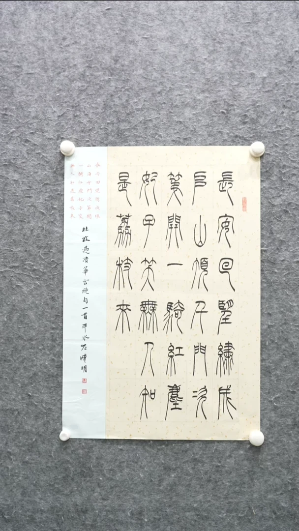 书法书法zxm老师作品