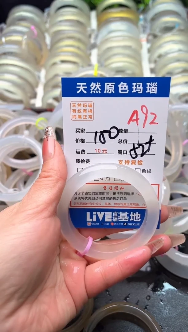 【闪购商品】玛瑙/玉髓手镯未镶嵌A92
