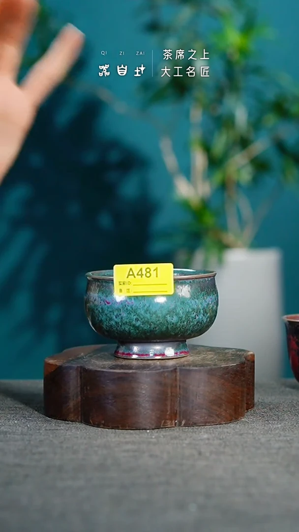 神垕钧瓷 精品瓷器 园A481