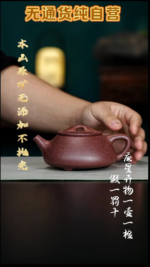 茶壶紫砂老宕口桃花泥 满瓢 330cc